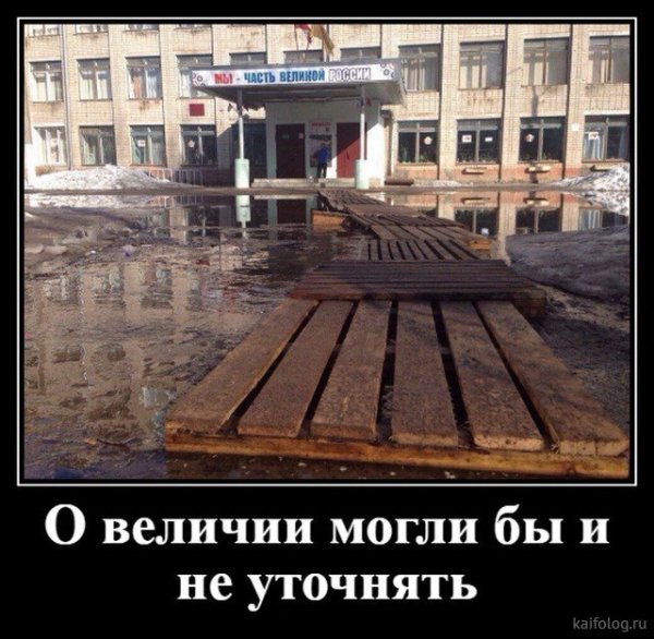 Зато Крым наш