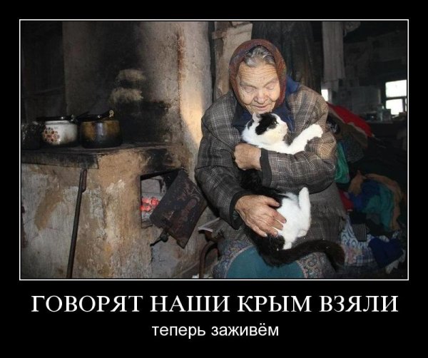 Нищая Россия демотиваторы