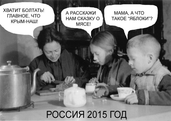 Крым наш прикол