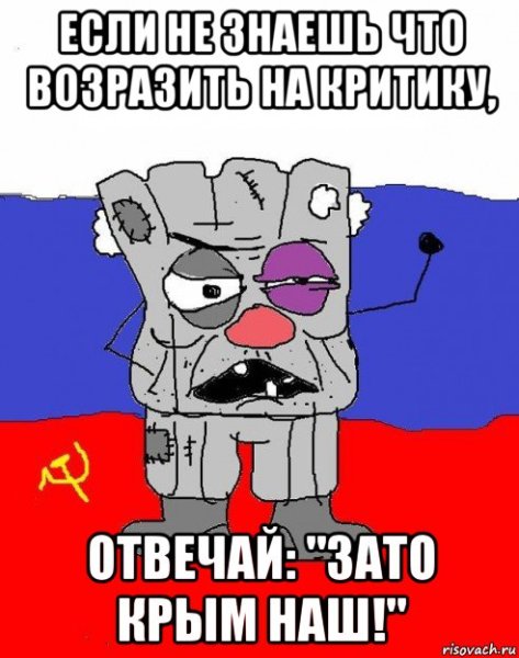 Крым прикол