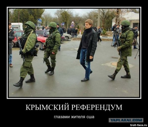 Зато Крым наш