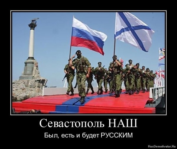 Зато Крым наш мемы