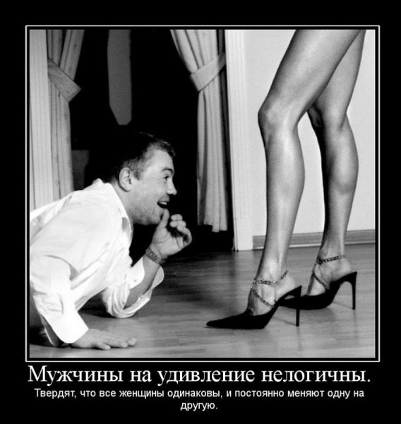 Мужчина и женщина юмор