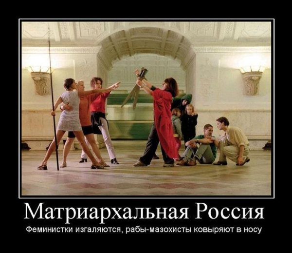 Дискриминация демотиватор