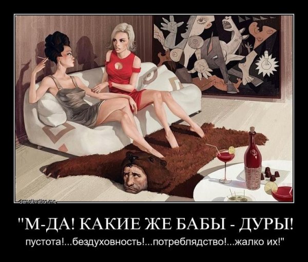 Современный матриархат