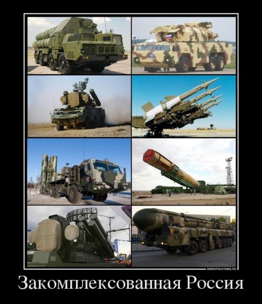 Смешные названия военной техники