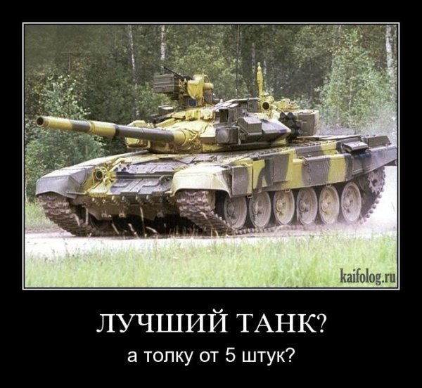 Танки России приколы