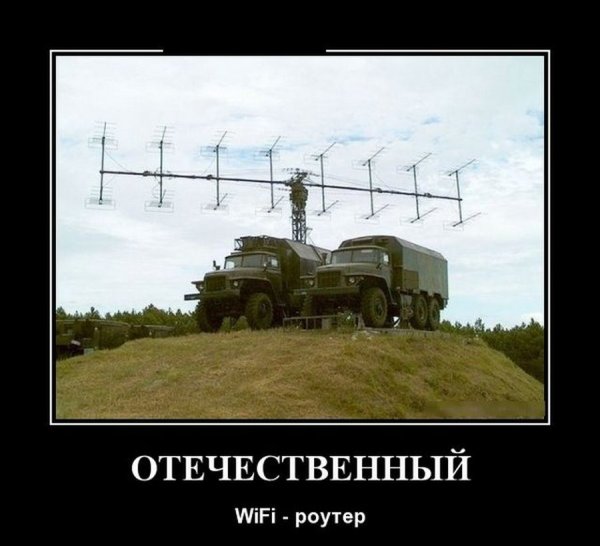 Прикол Wi Fi