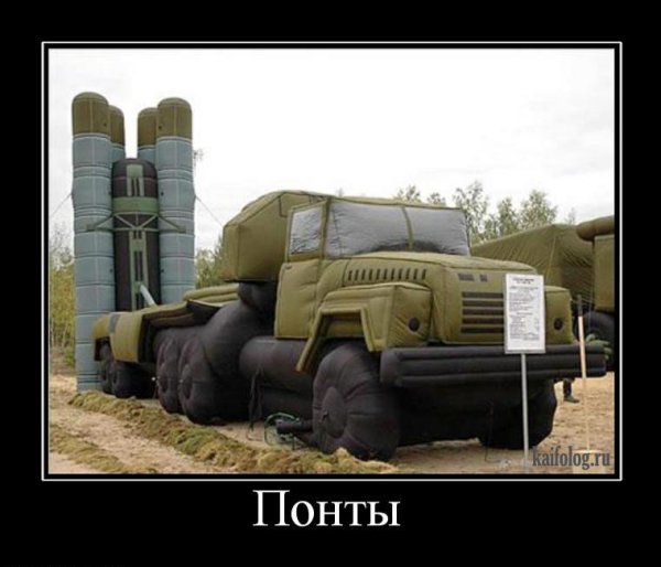 Демотиваторы про армию