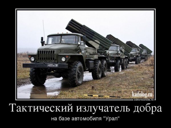 Демотиваторы артиллерия