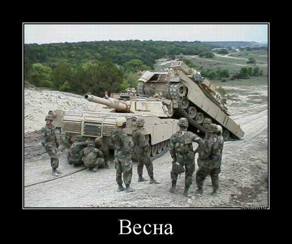 Мемы про военную технику
