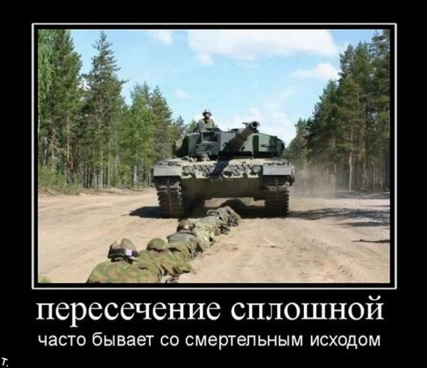 Демотиватор вертолет