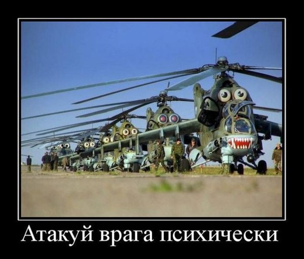 Американские демотиваторы про Россию