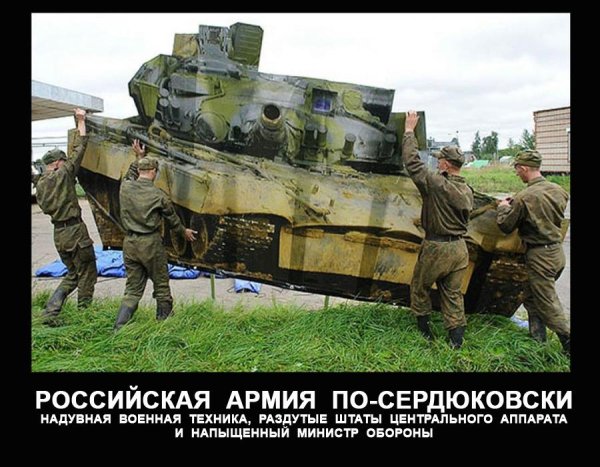 Демотиваторы про армию