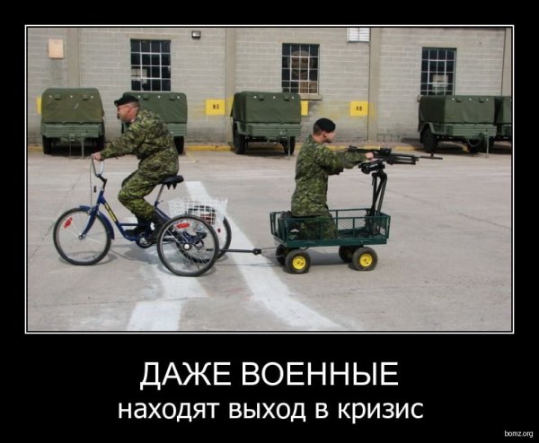 Демотиваторы про американскую армию