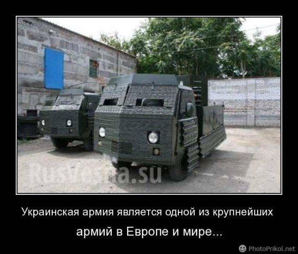 Демотиваторы смешные война