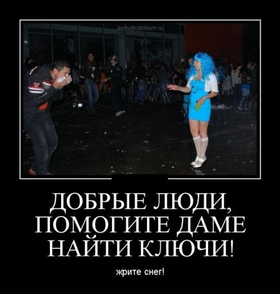 Позитивные демотиваторы
