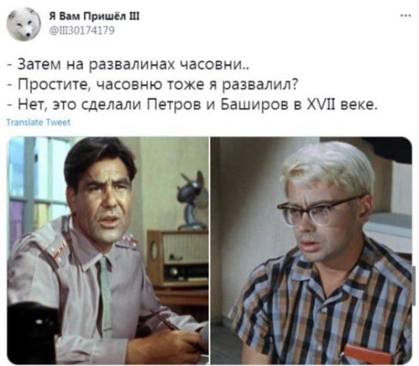 Петров и Боширов мемы