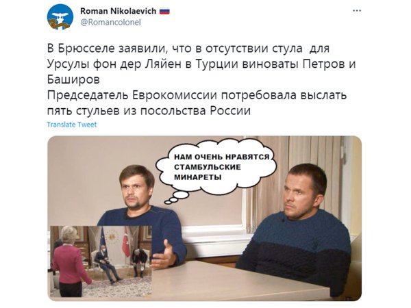 Петров и Боширов Чехия