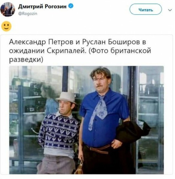 Петров и Баширов мемы
