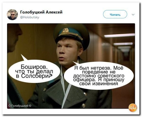 Я был нетрезв мое поведение недостойно советского офицера