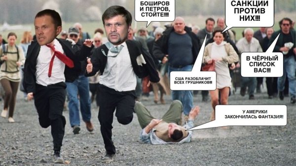 Новичок Баширов и Петров