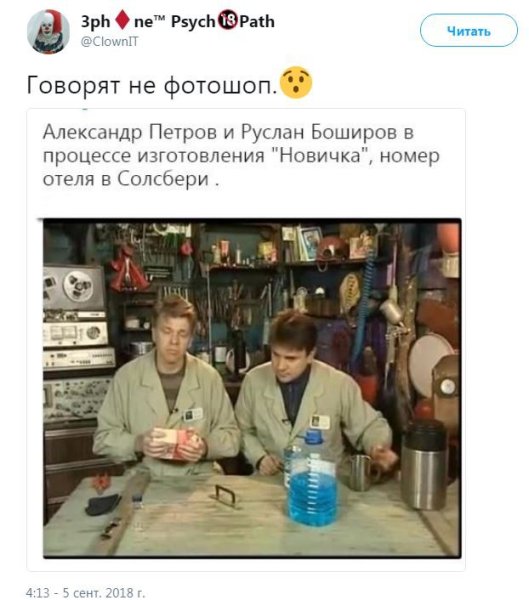 Петров и Боширов приколы