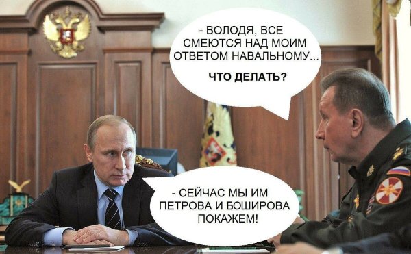 Петров и Баширов мемы