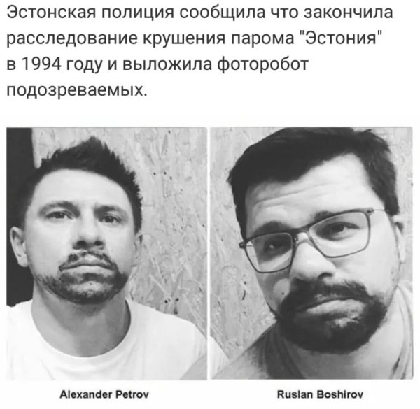 Отравители Скрипалей мемы