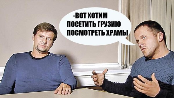 Новичок Баширов и Петров