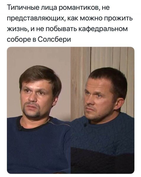 Петров и Баширов