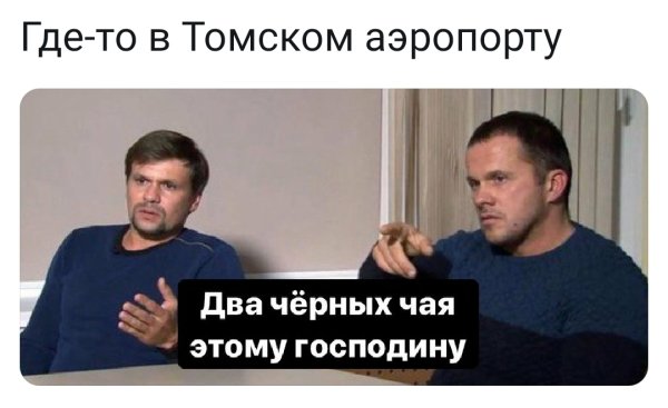 Петров Боширов Навальный