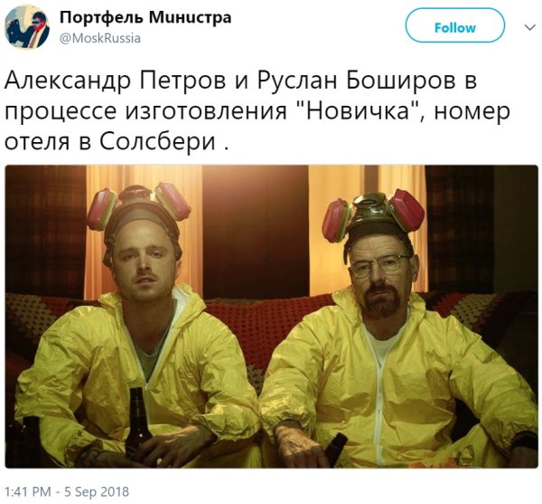 Мем про Петрова и Баширова