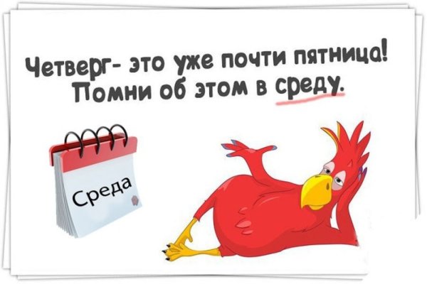Поздравление со средой прикольное