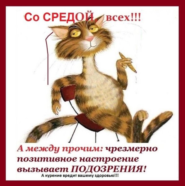 Солнце позитивное