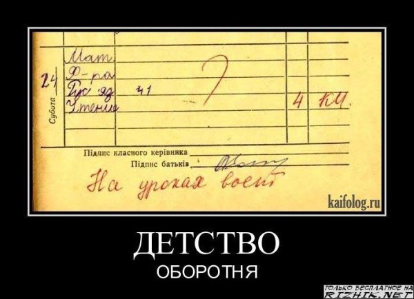 Демотиваторы ржачные