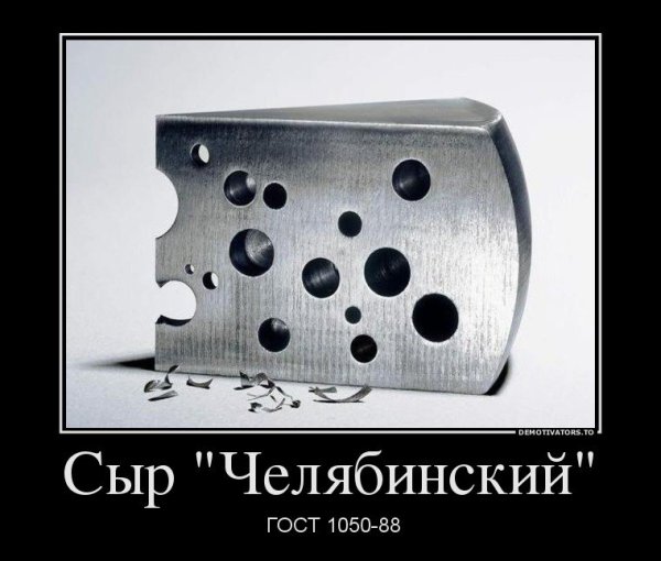 Демотиватор Ноты