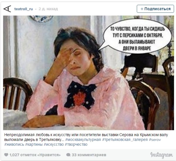 Девочка с персиками прикол