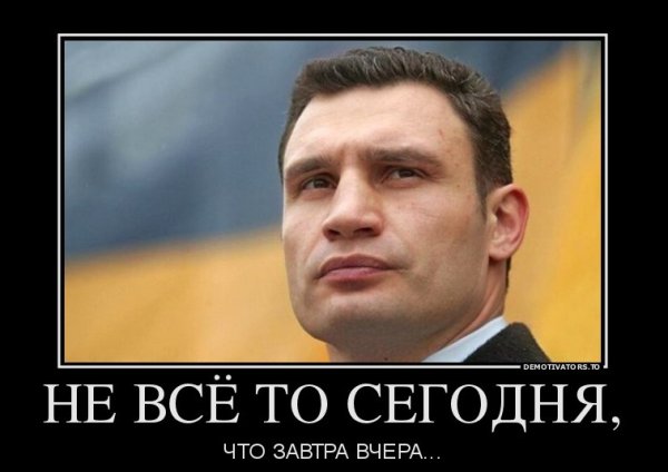 Виталий Кличко шутки