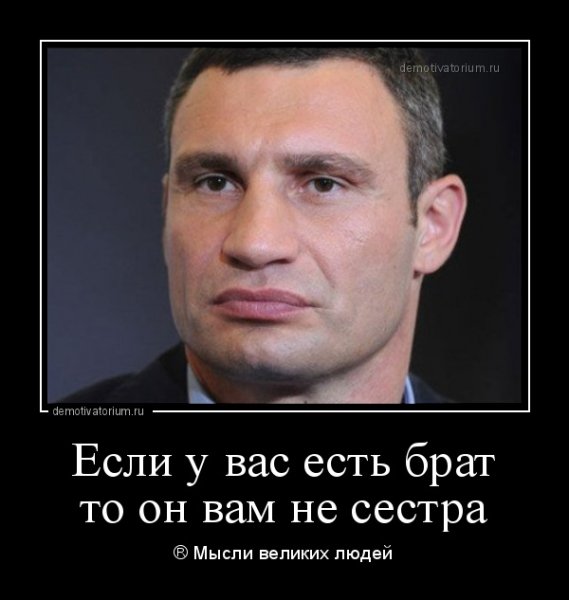 Приколы Виталия Кличко