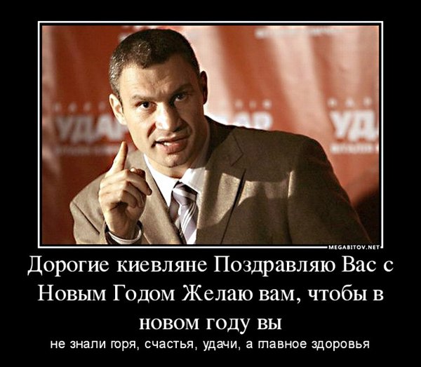 Фразы Кличко смешные