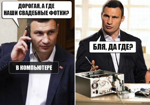Кличко мемы