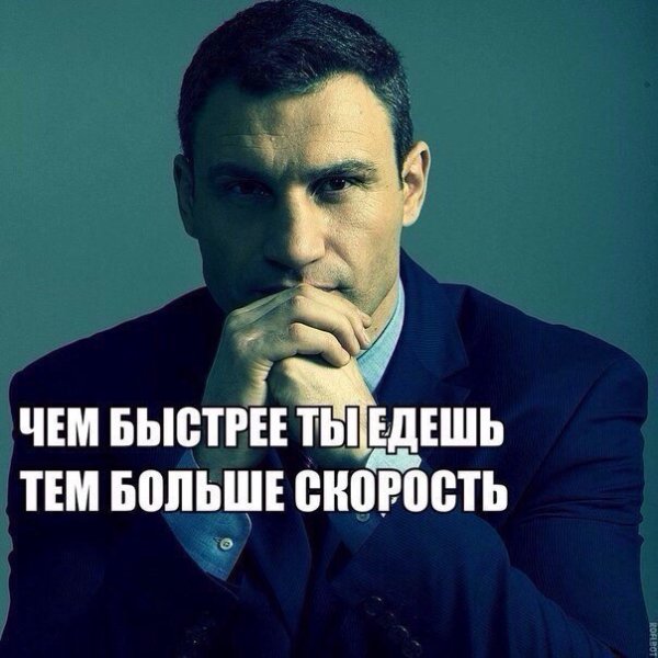Кличко приколы