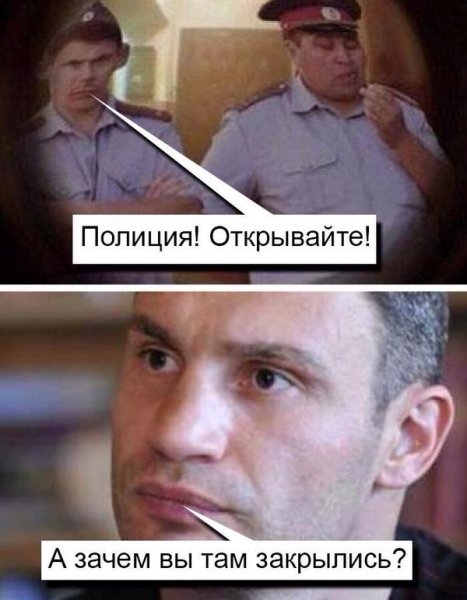 Кличко приколы картинки