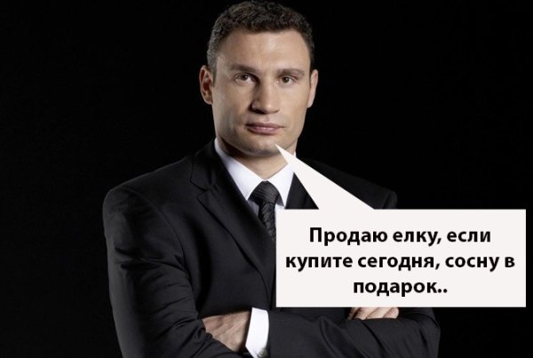 Кличко приколы