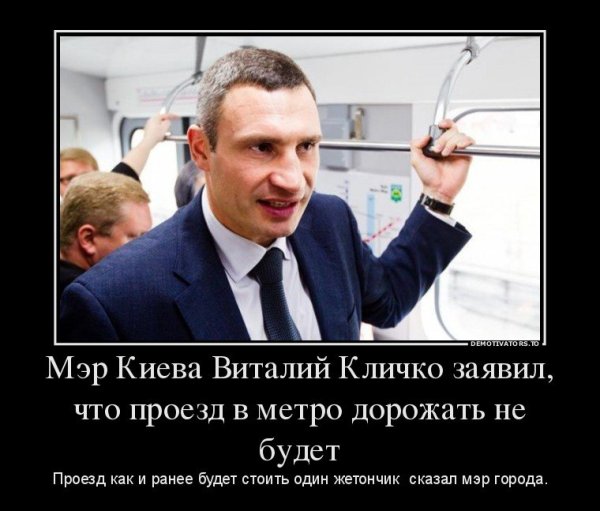 Виталий Кличко карикатура