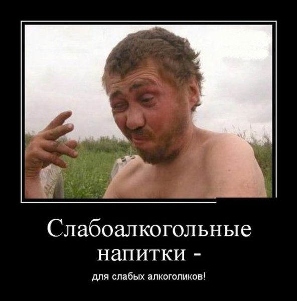 Алкаши картинки прикольные