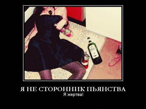 Шутки про алкоголизм