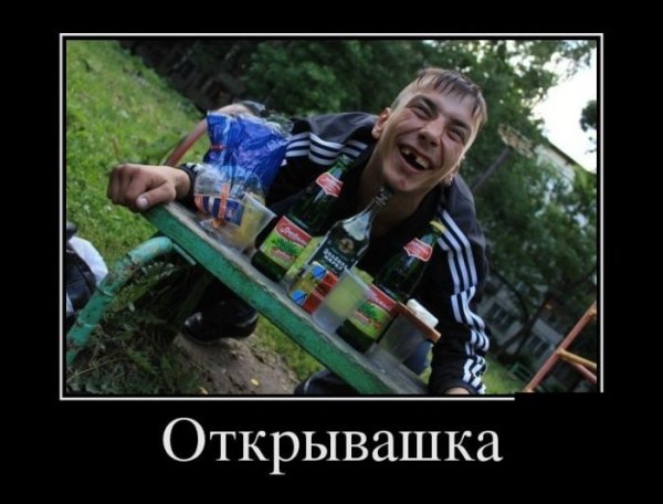 Алкаши картинки прикольные