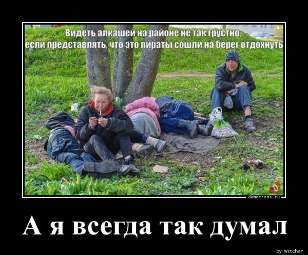 Прикольные надписи про алкашей